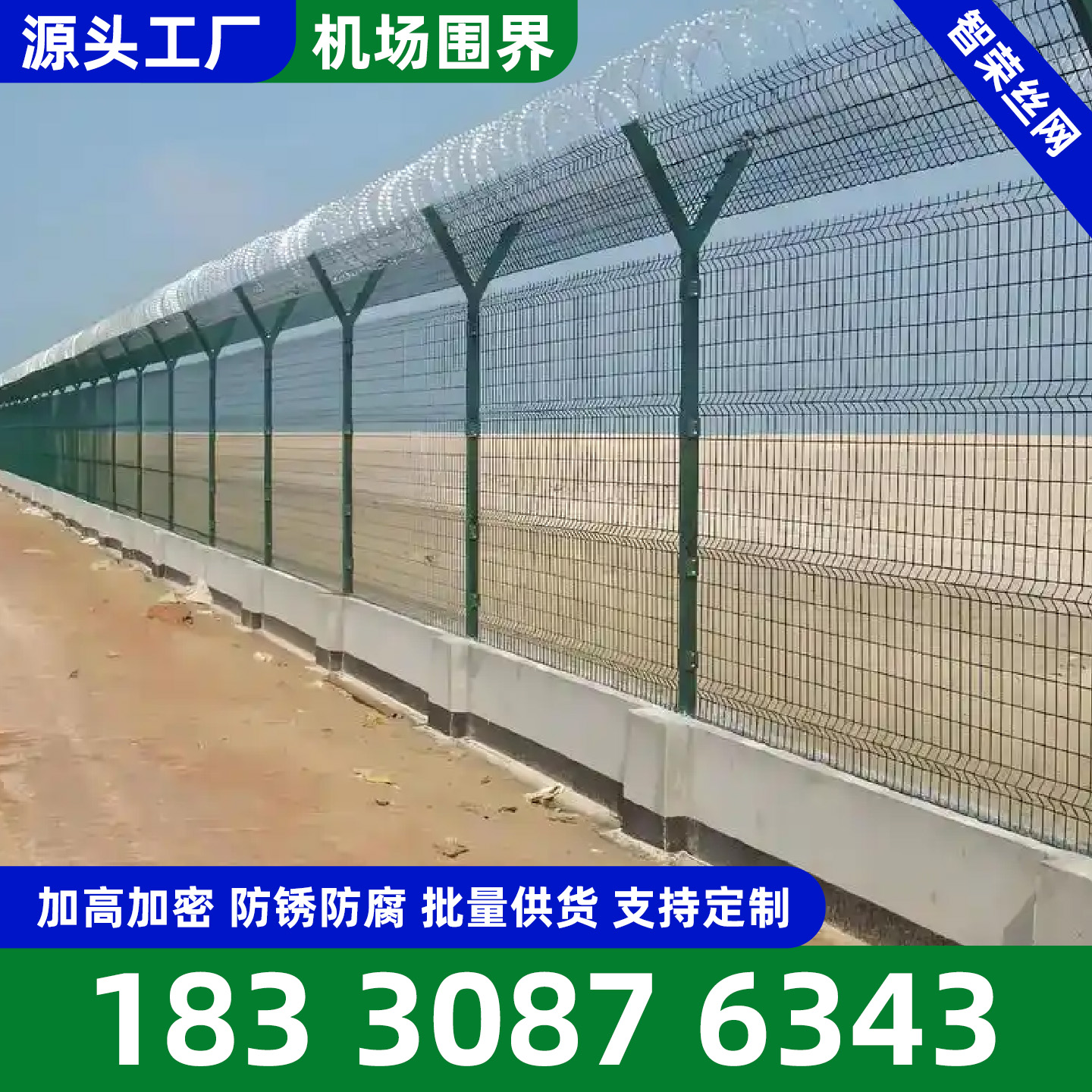 固原市围网机场护栏网 - 方案